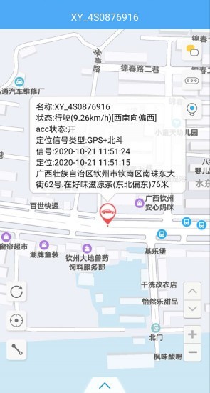 在线定位免费版