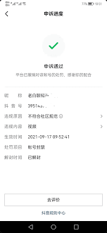 小红书账号被封如何解决