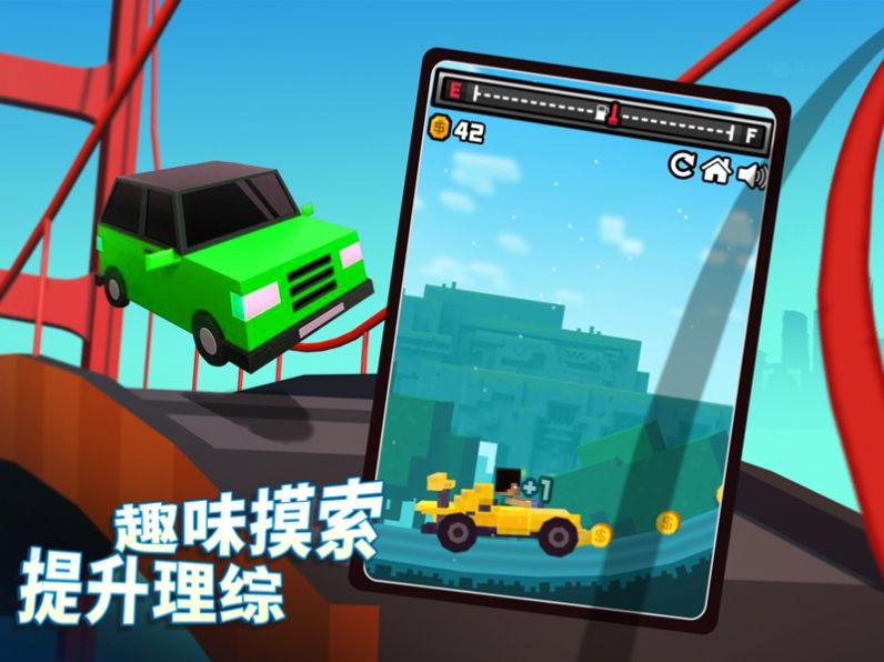 造桥鬼才等你挑战手机版