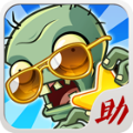 植物大战僵尸助手免费版