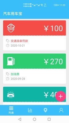 汽车用车宝安卓版