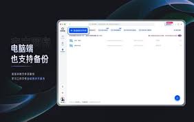 夸克网盘如何备份文件夹