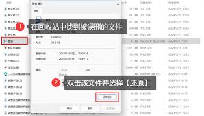 电脑如何恢复已删除的文件