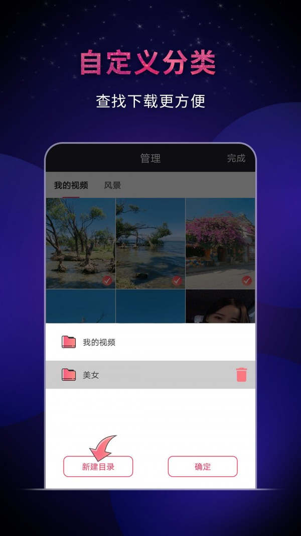 快抖视频去水印官网版