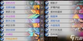 炉石传说先锋炎龙黑赐贼卡组怎么搭配