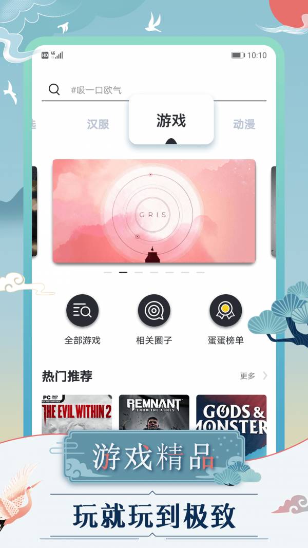 蛋蛋星球手机版