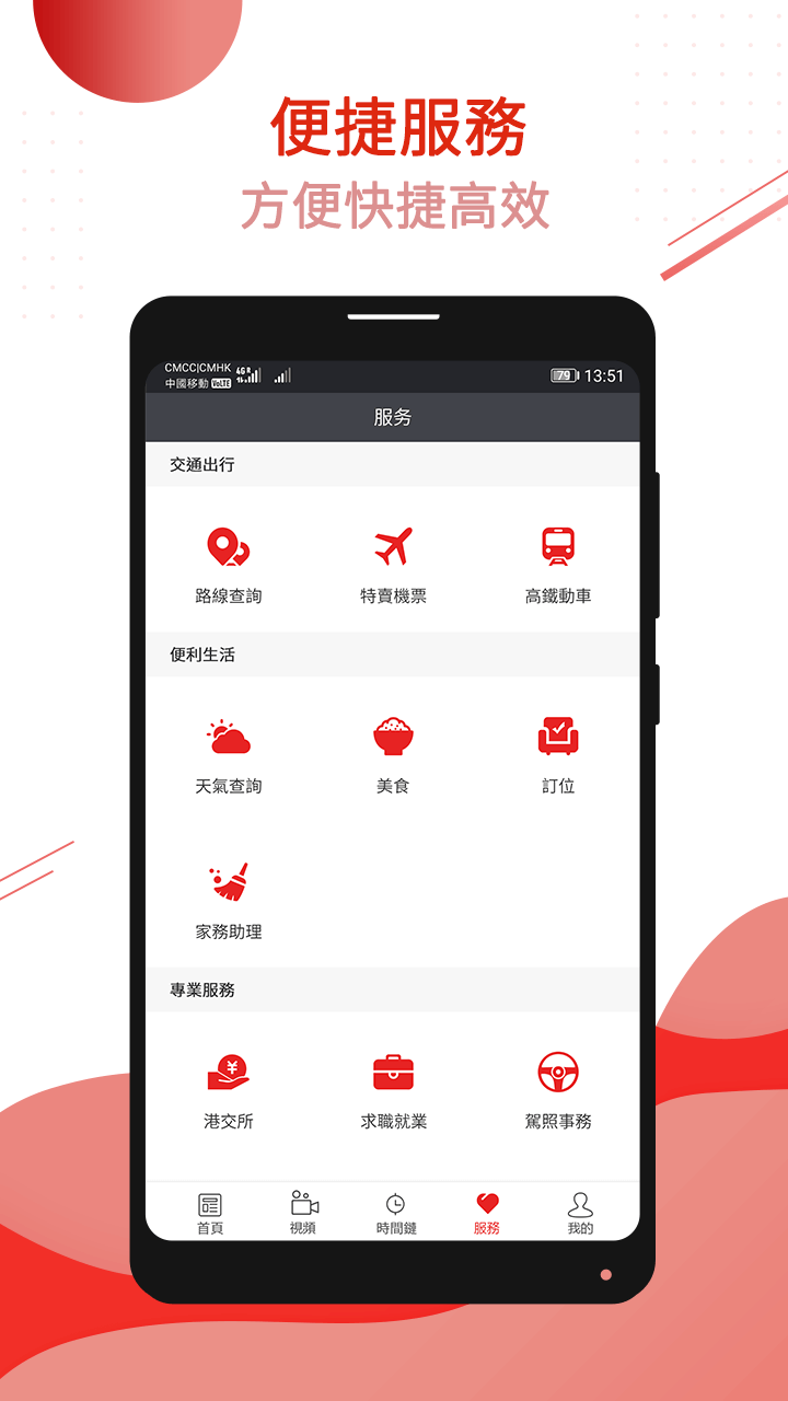 點新聞免费版