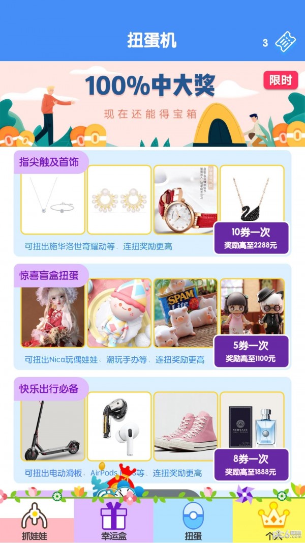 潮玩星球最新版