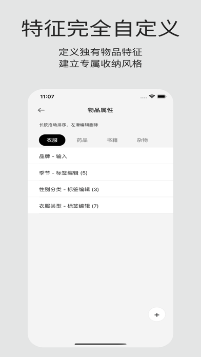 收纳屋官网版