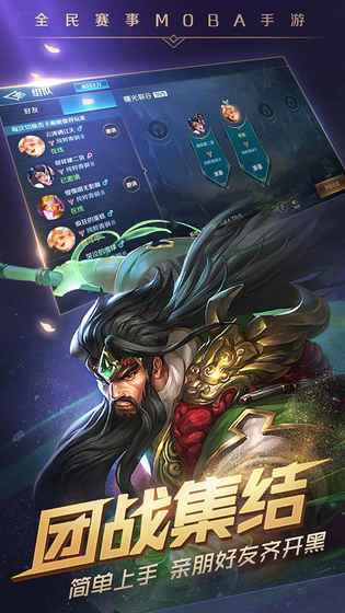 曙光英雄最新版