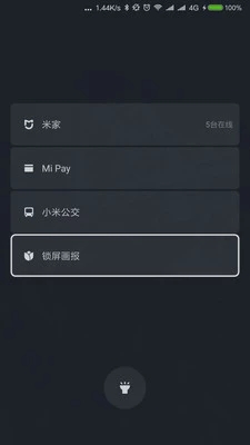 小米锁屏画报免费版