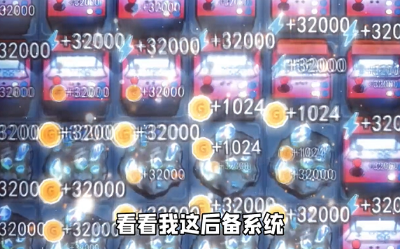 躺平发育蜗牛攻速