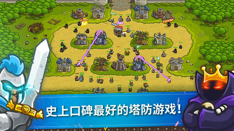 王国保卫战器手机版