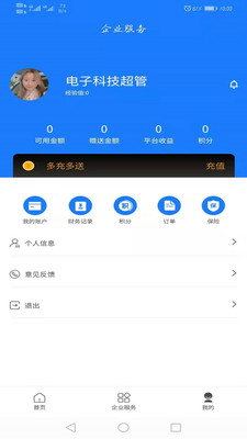 交通安培TMS手机版