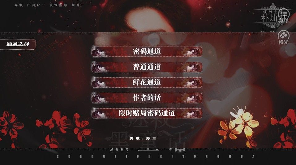 拯救黑童话最新版