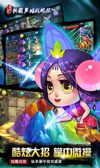 葫芦兄弟大战蛇妖