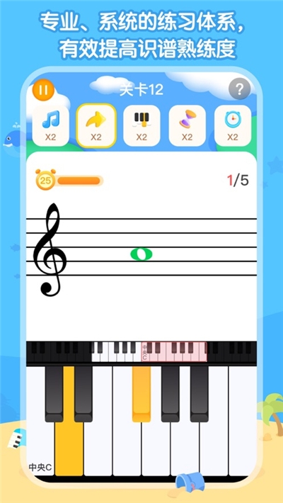 识谱大作战最新版