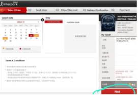 itp抢票是否需要护照