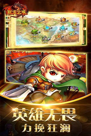 巨龙之戒手机版