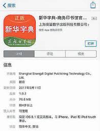 人民日报APP如何设置字体大小