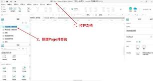 Axure如何用下拉列表实现形状切换