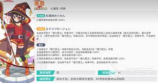 杖剑传说惠惠技能是什么