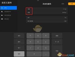 procreate如何制作长图