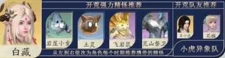 仙剑世界雷元戈御灵怎么推荐