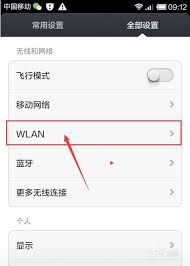 如何更改小米手机网络IP