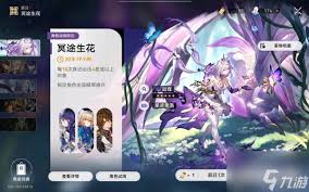 崩坏星穹铁道遐蝶突破需要哪些材料