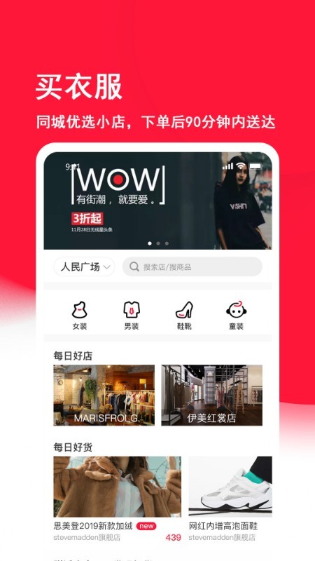 街逛最新版