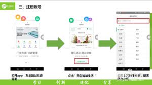 如何将1号社区添加到桌面