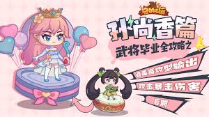 守护之境孙尚香毕业如何搭配