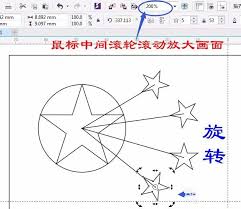 cdr怎么画国旗平面图