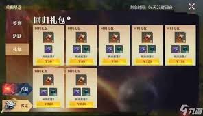 群星纪元回归触发条件是什么
