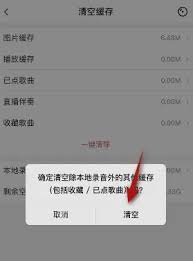 唱吧如何清理本地录音