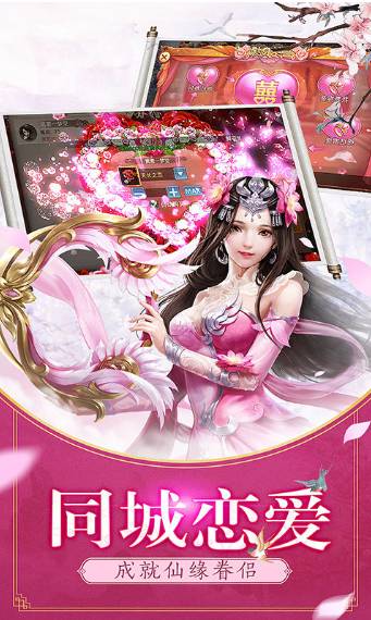 魔法仙踪之侠客游安卓版