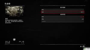 荒野大镖客2如何提升属性值