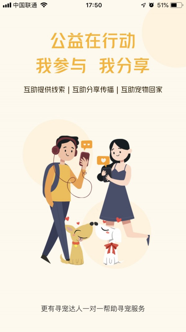 找狗寻狗最新版