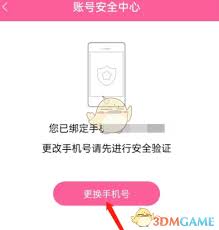 韩剧tv如何修改用户名