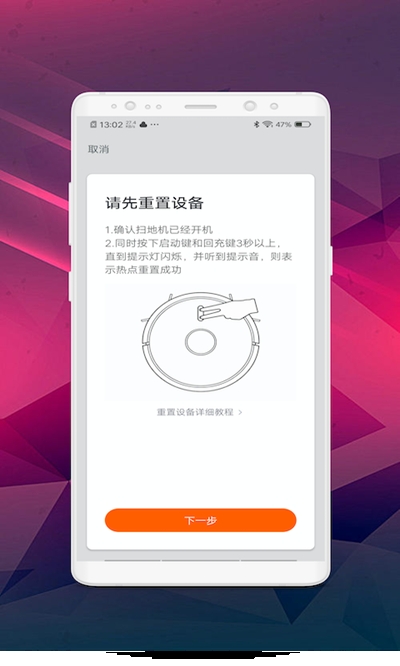 小洁机器人最新版