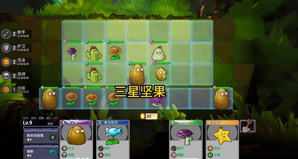 植物大战僵尸自走棋免费版