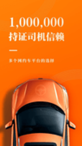 网约车考试宝典最新版
