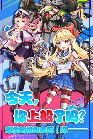 舰娘collection官网版