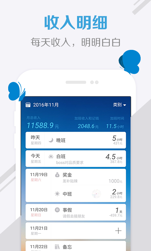 蓝蝶官网版