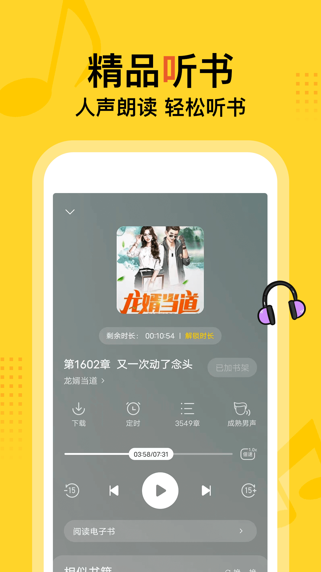 得间阅读免费版