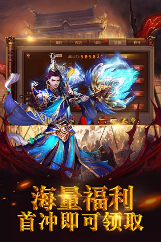 霸者天下手机版