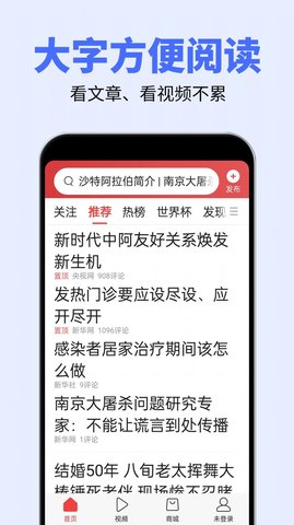 大字体设置安卓版