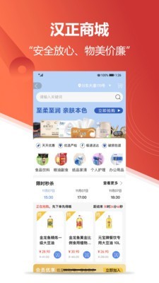 云上汉正最新版