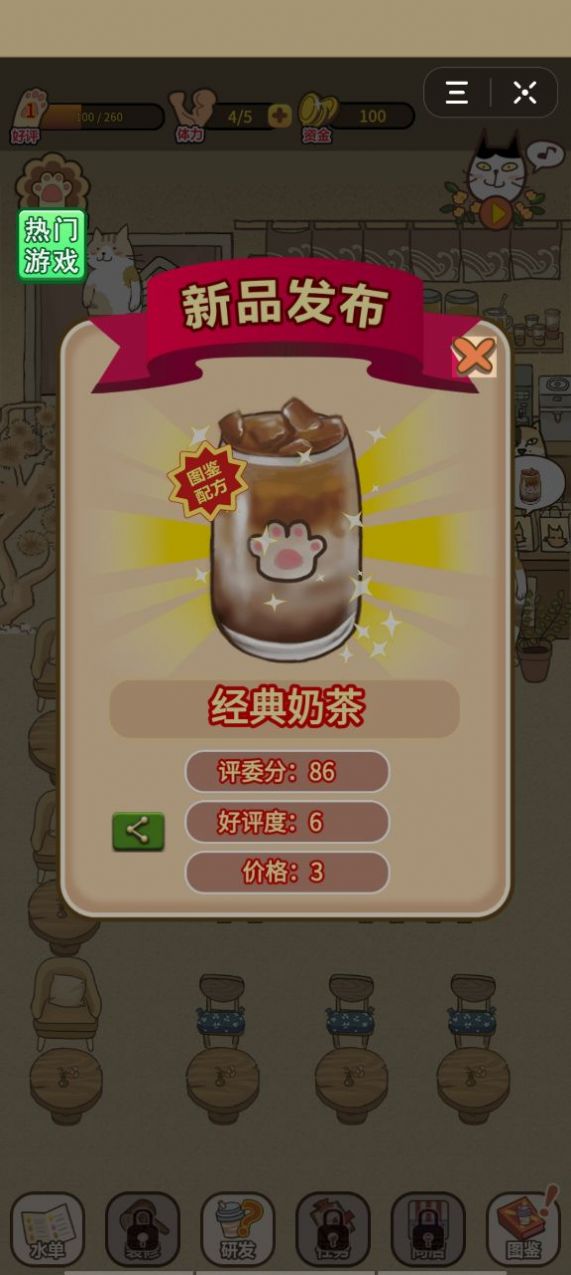 梦幻猫餐厅最新版